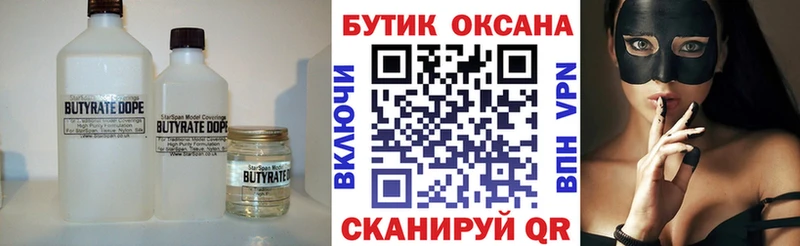 где купить наркоту  Ессентукская  omg вход  Бутират оксибутират 