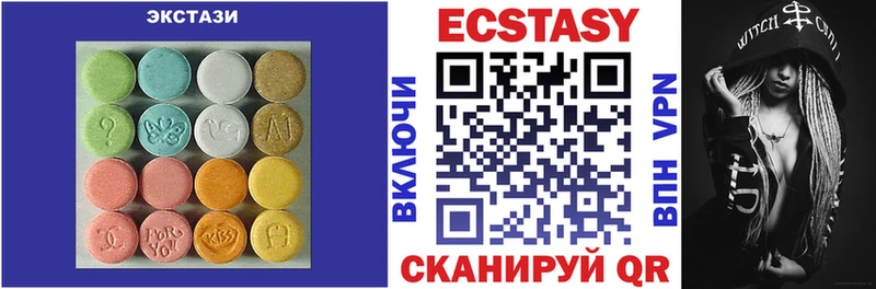 Экстази круглые  Ессентукская 