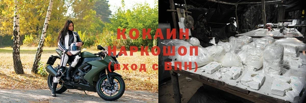мескалин Волоколамск