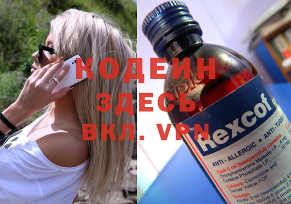 мескалин Волоколамск